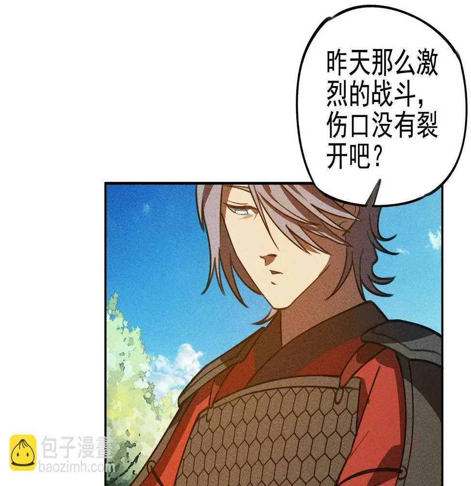 第18话 成长&生长 第51页