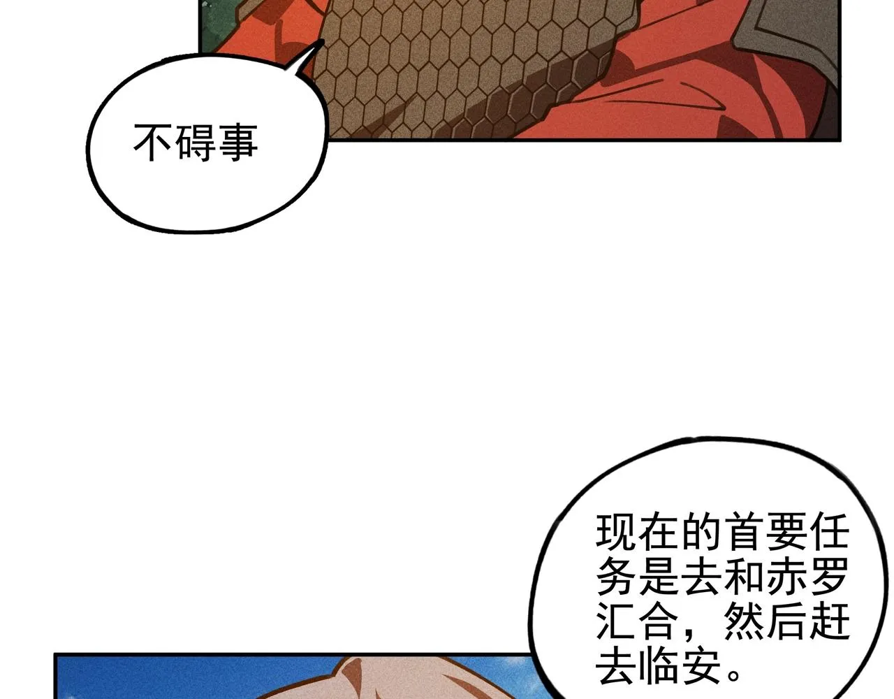 第18话 成长&生长 第52页