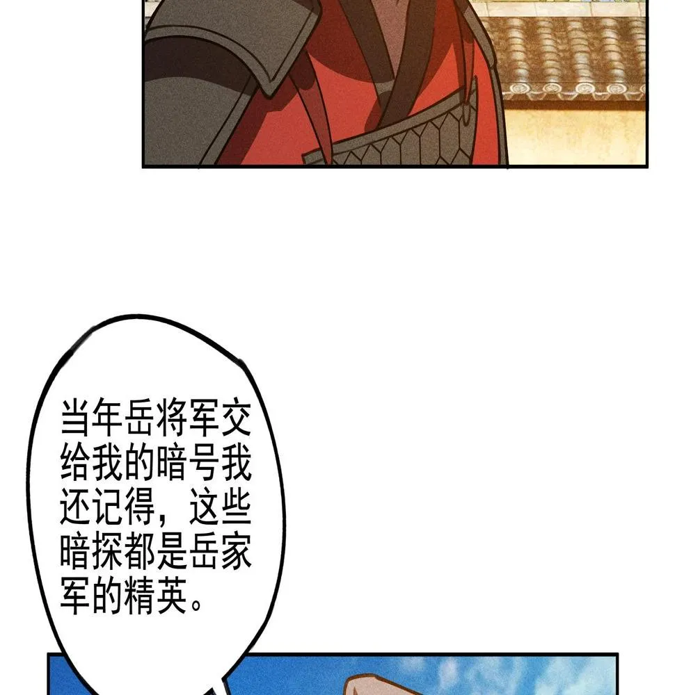 第18话 成长&生长 第57页