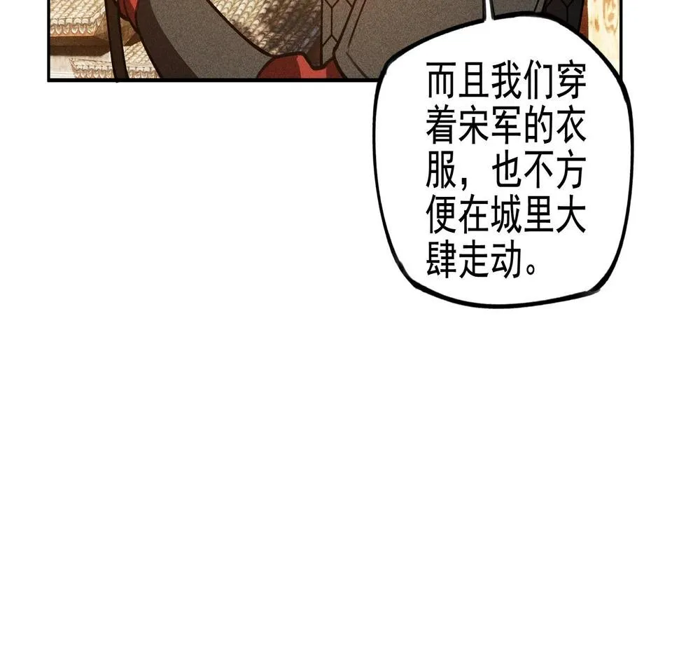 第18话 成长&生长 第59页