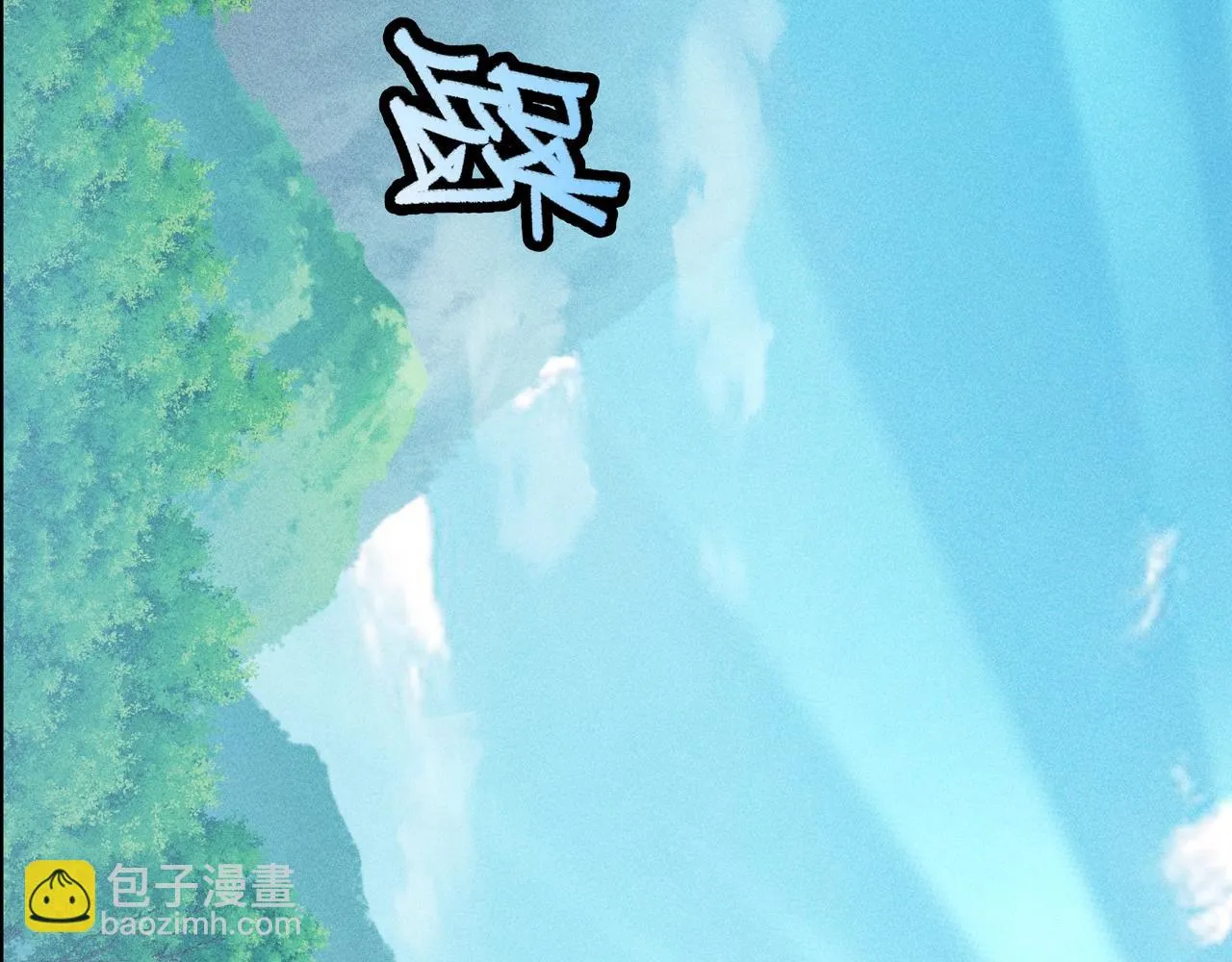 第18话 成长&生长 第64页