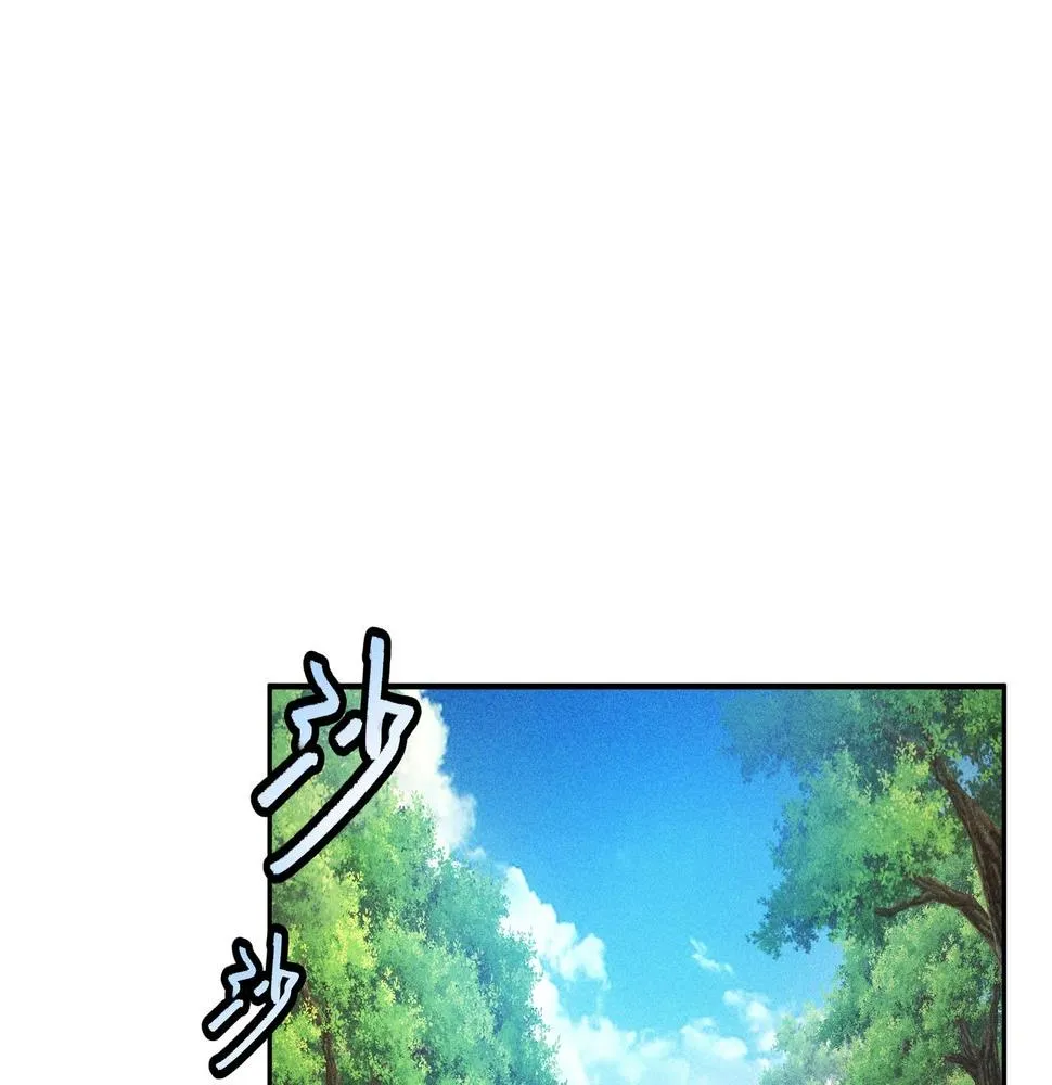 第18话 成长&生长 第66页