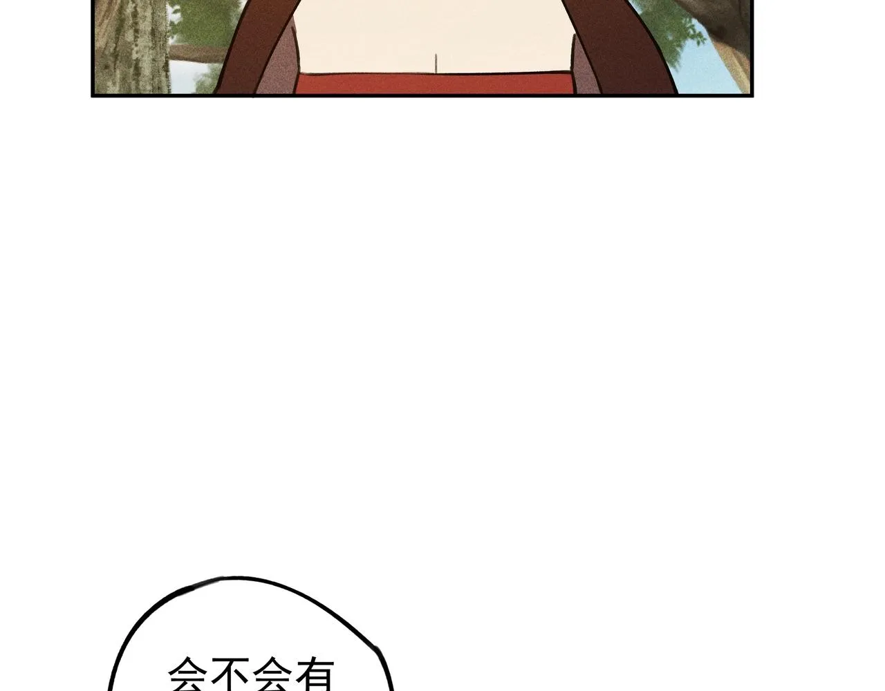 第18话 成长&生长 第71页