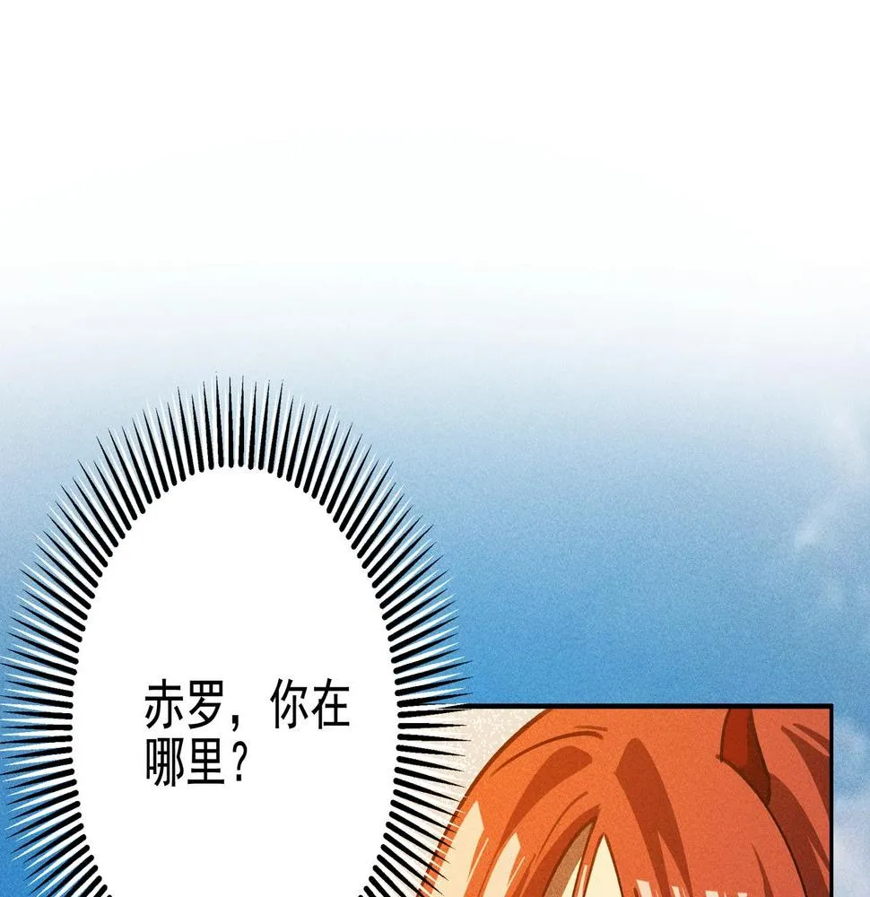 第18话 成长&生长 第74页