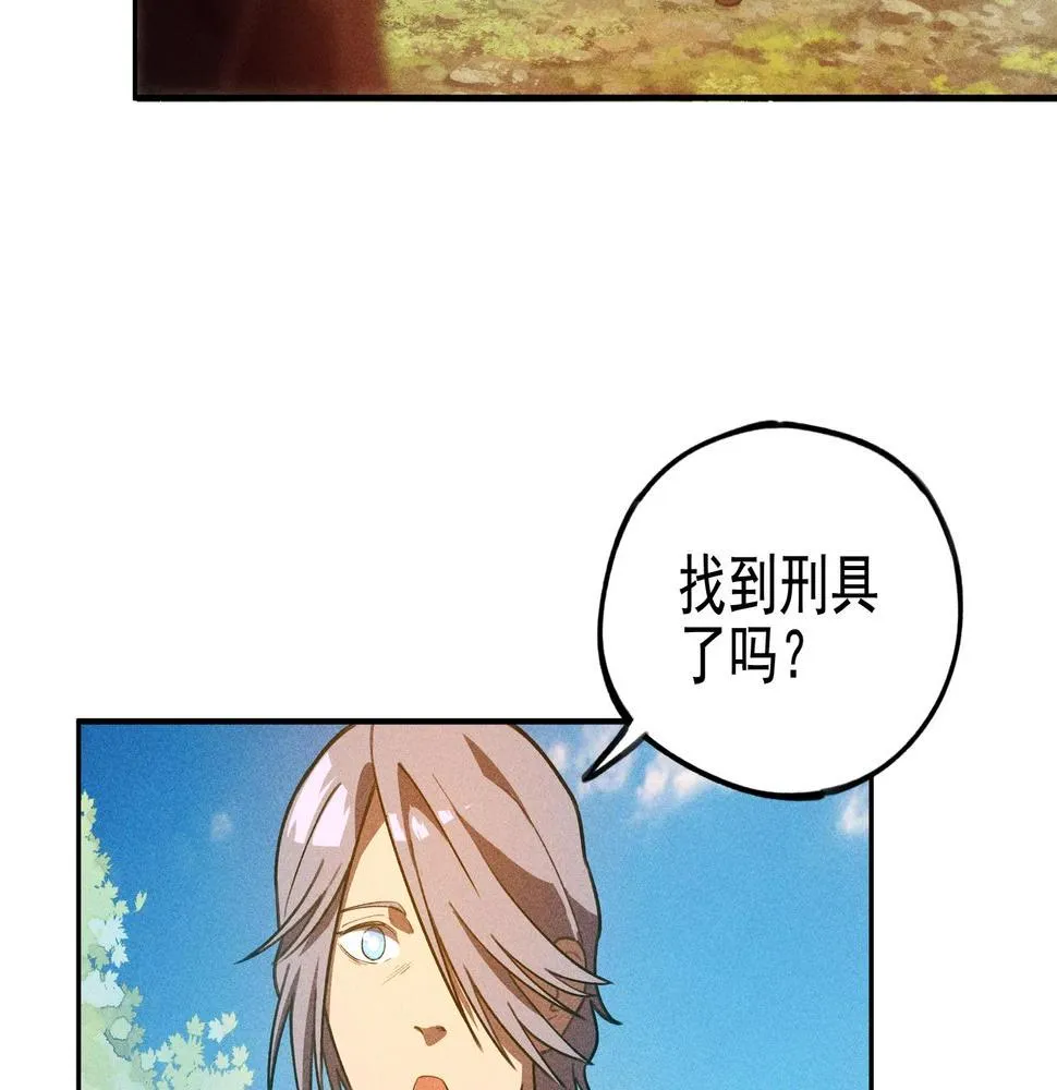 第18话 成长&生长 第86页