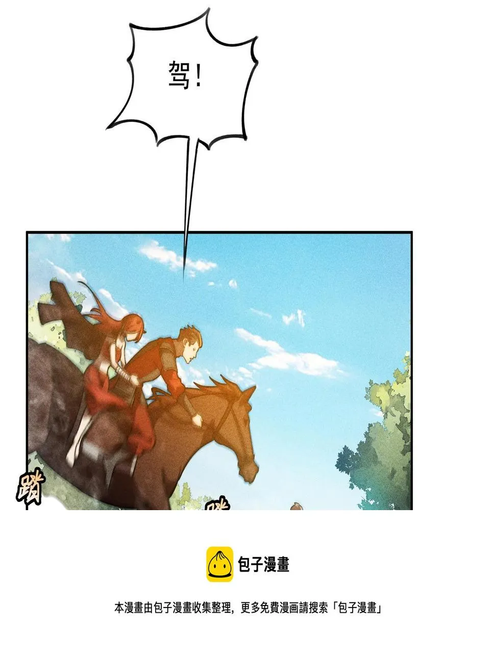 第18话 成长&生长 第99页