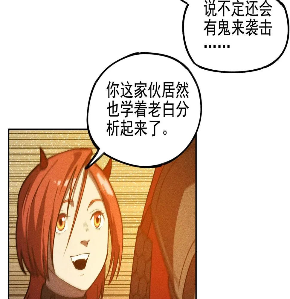 第18话 成长&生长 第102页