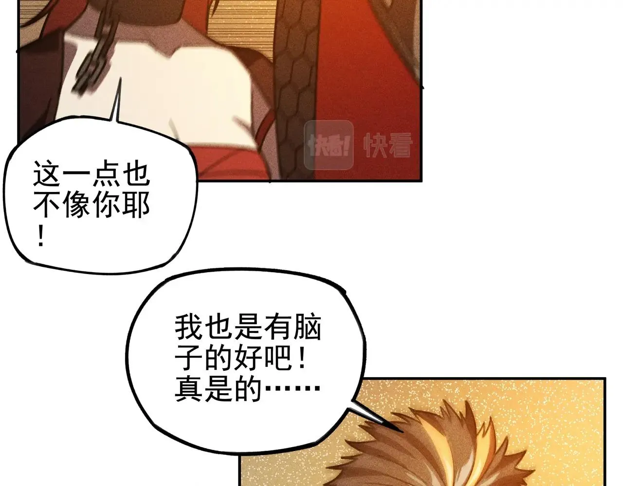 第18话 成长&生长 第103页