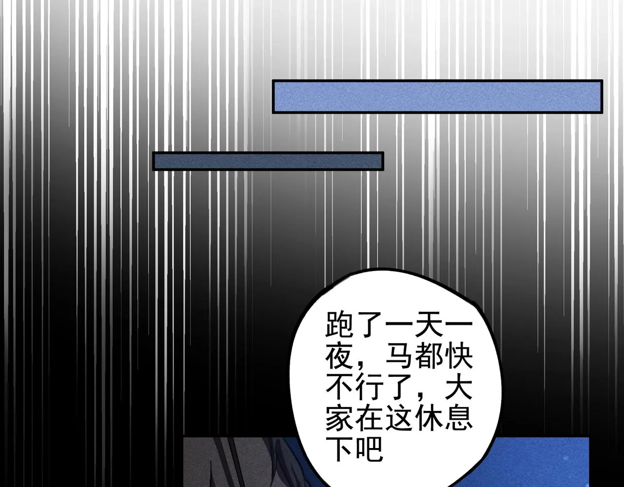 第18话 成长&生长 第106页
