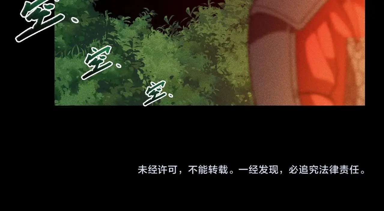 第18话 成长&生长 第109页