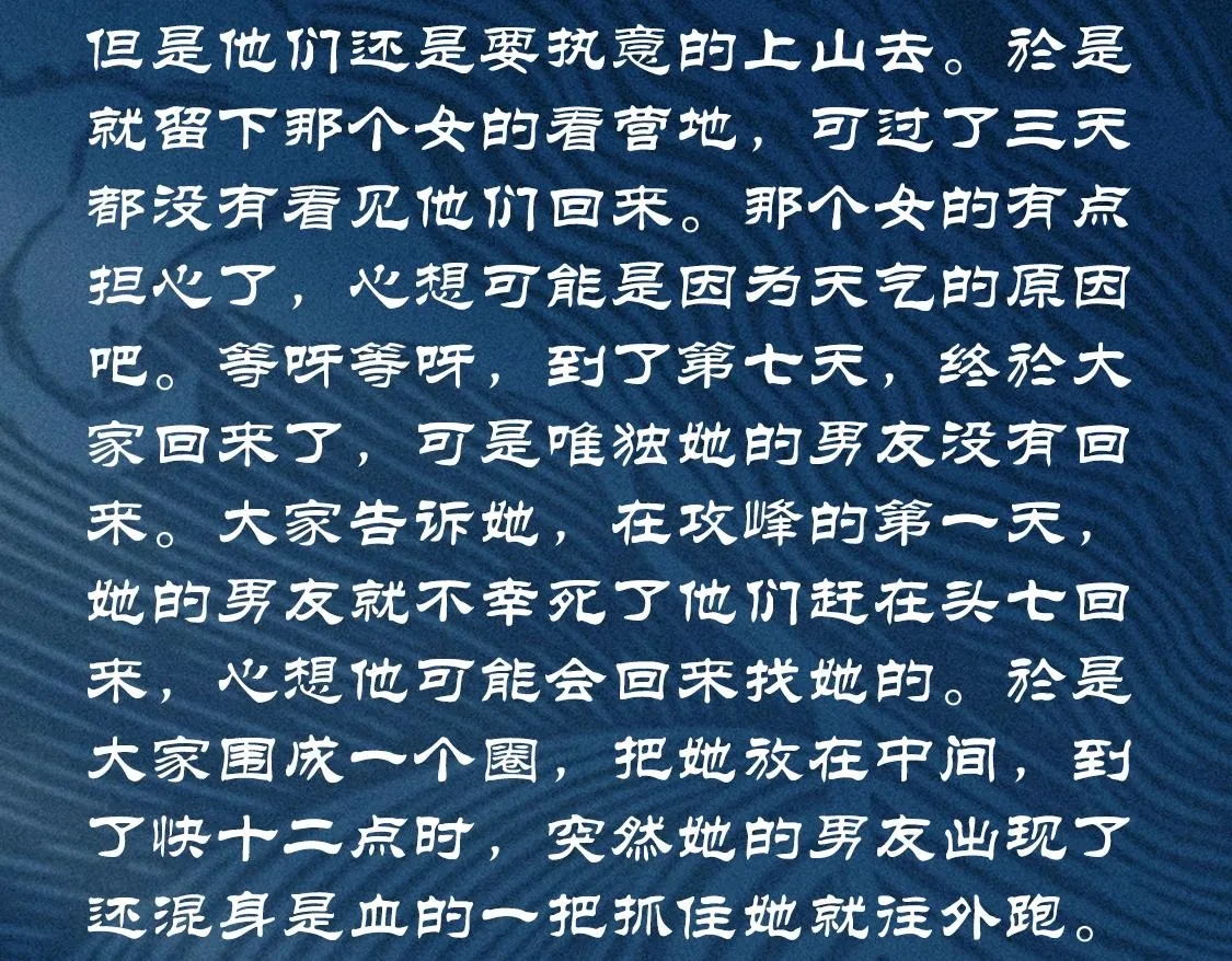 第18话 成长&生长 第111页