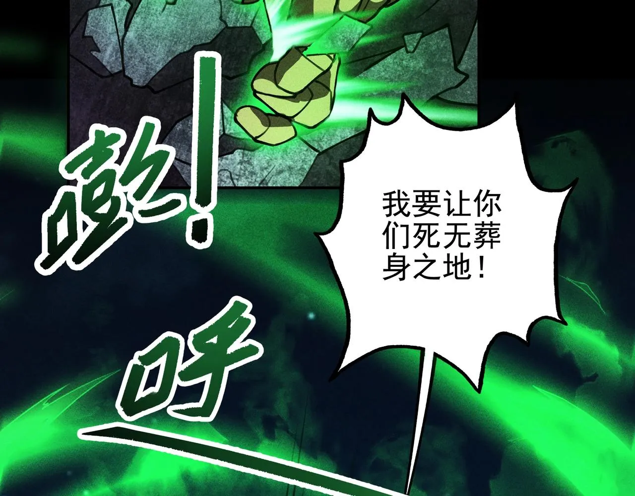 第17话 陆战&空战 第8页