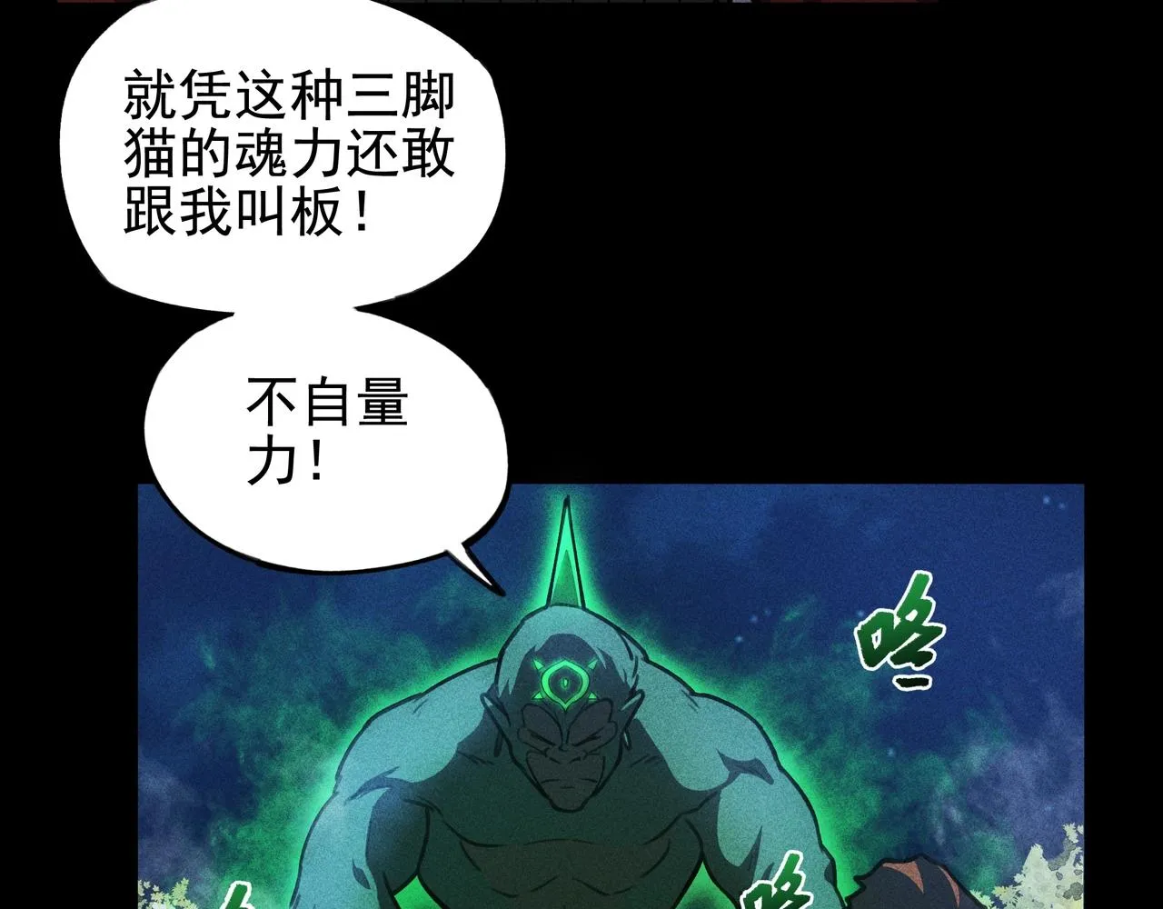 第17话 陆战&空战 第42页