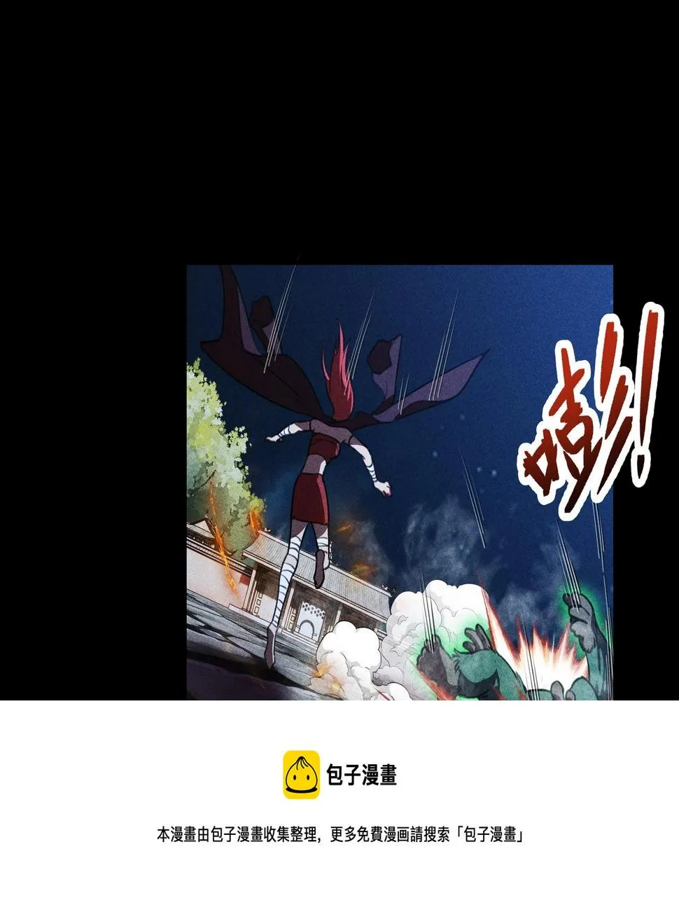 第17话 陆战&空战 第50页