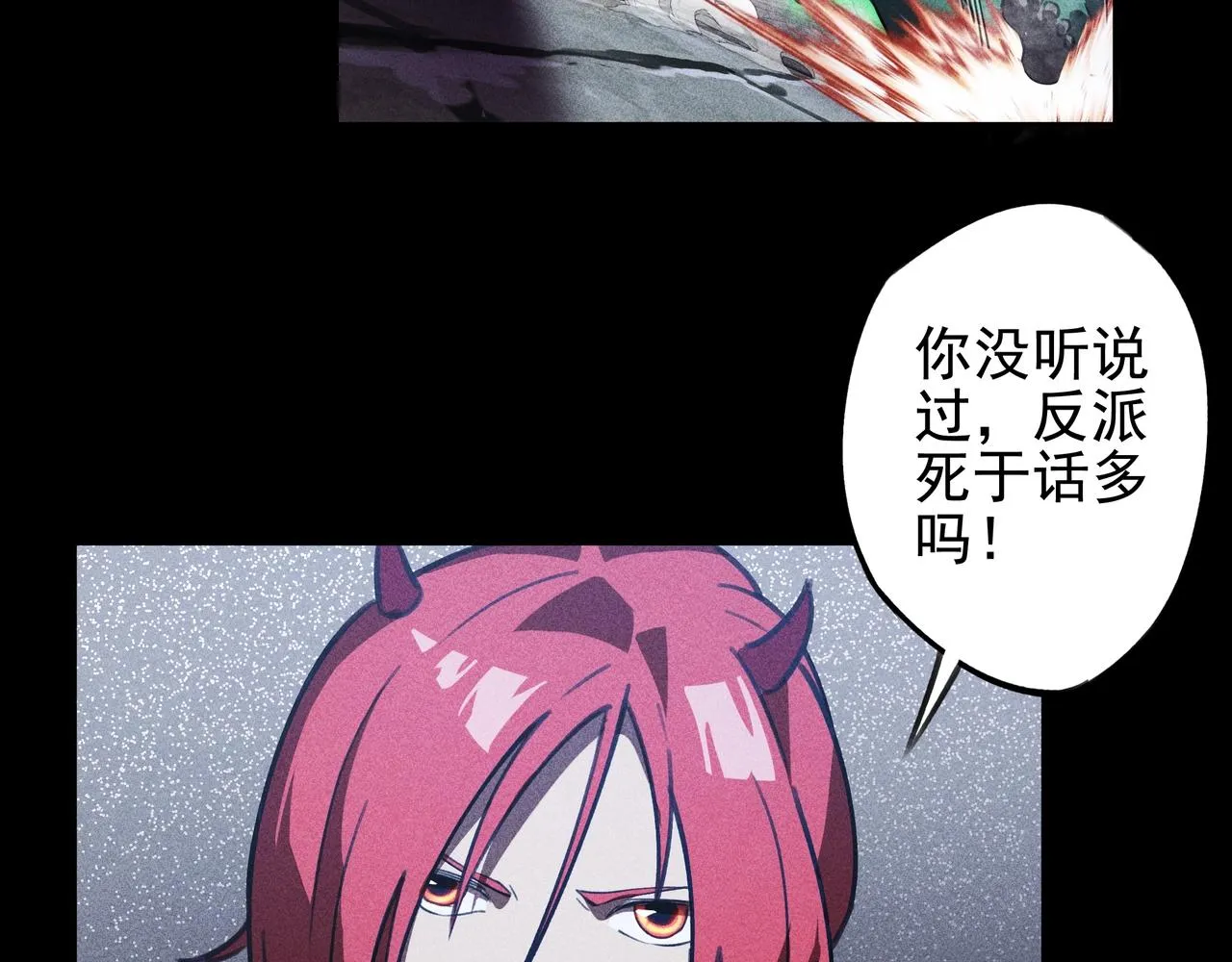 第17话 陆战&空战 第51页