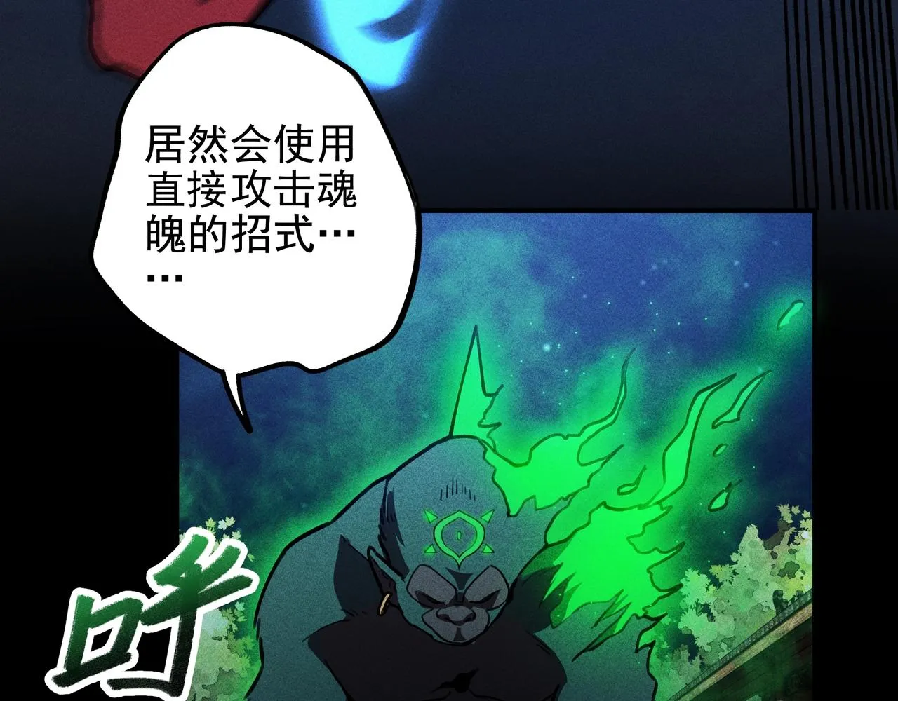 第17话 陆战&空战 第88页