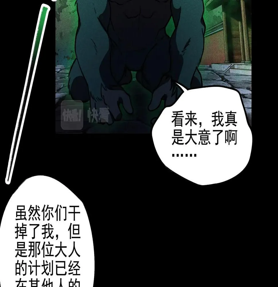 第17话 陆战&空战 第89页