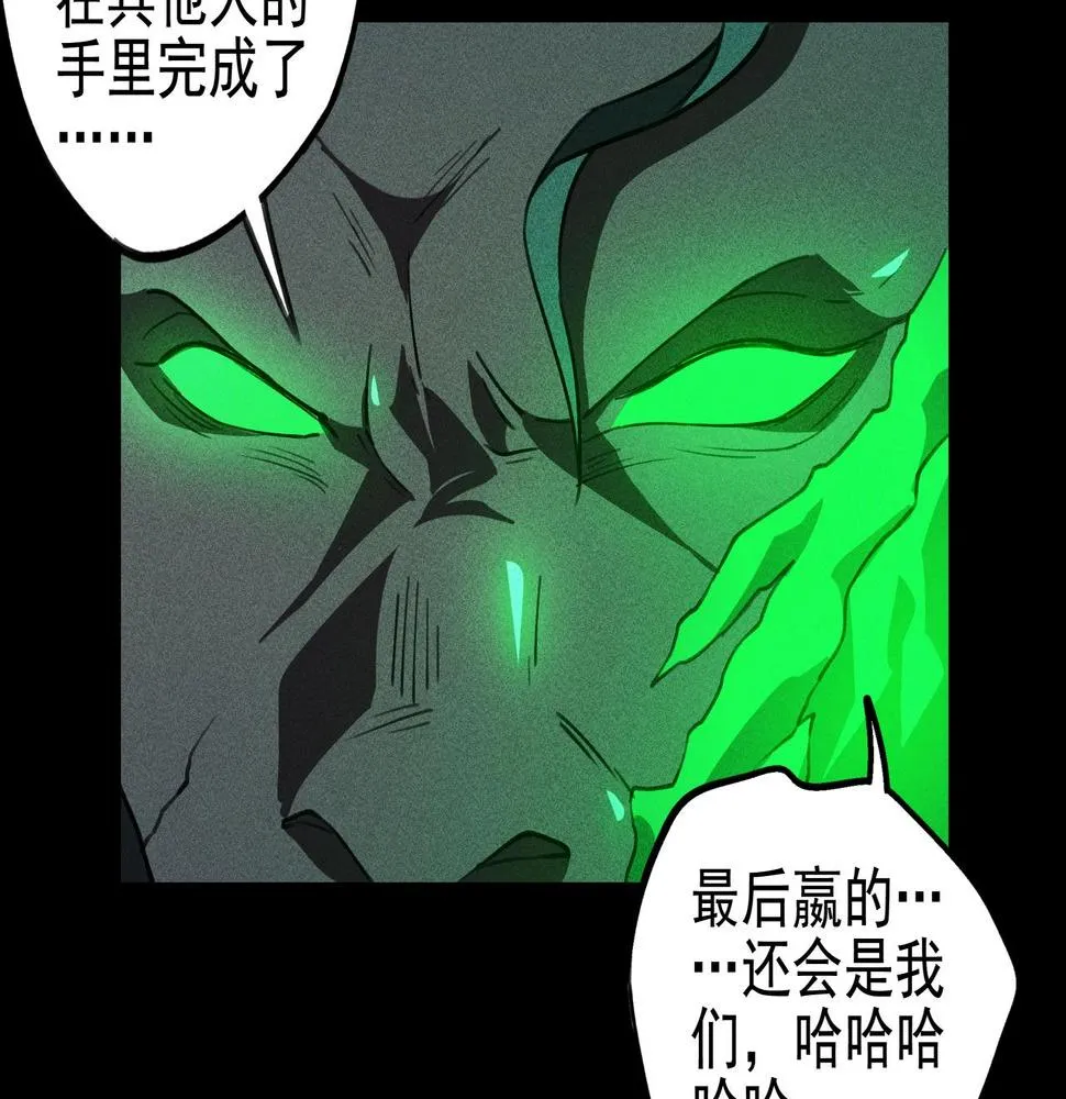 第17话 陆战&空战 第90页