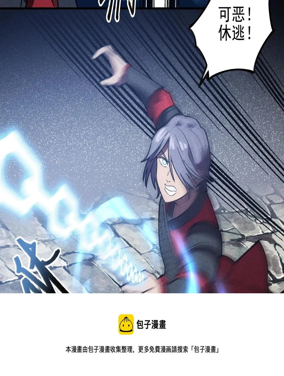 第17话 陆战&空战 第99页