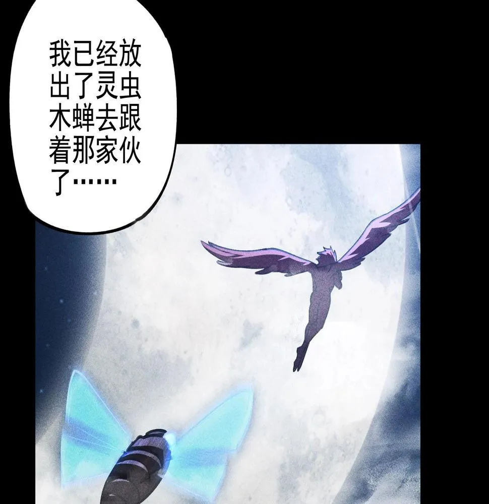 第17话 陆战&空战 第122页