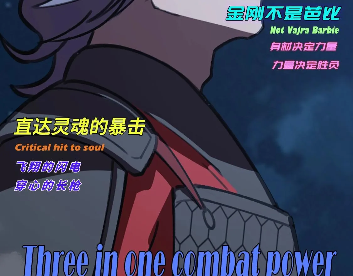 第17话 陆战&空战 第125页