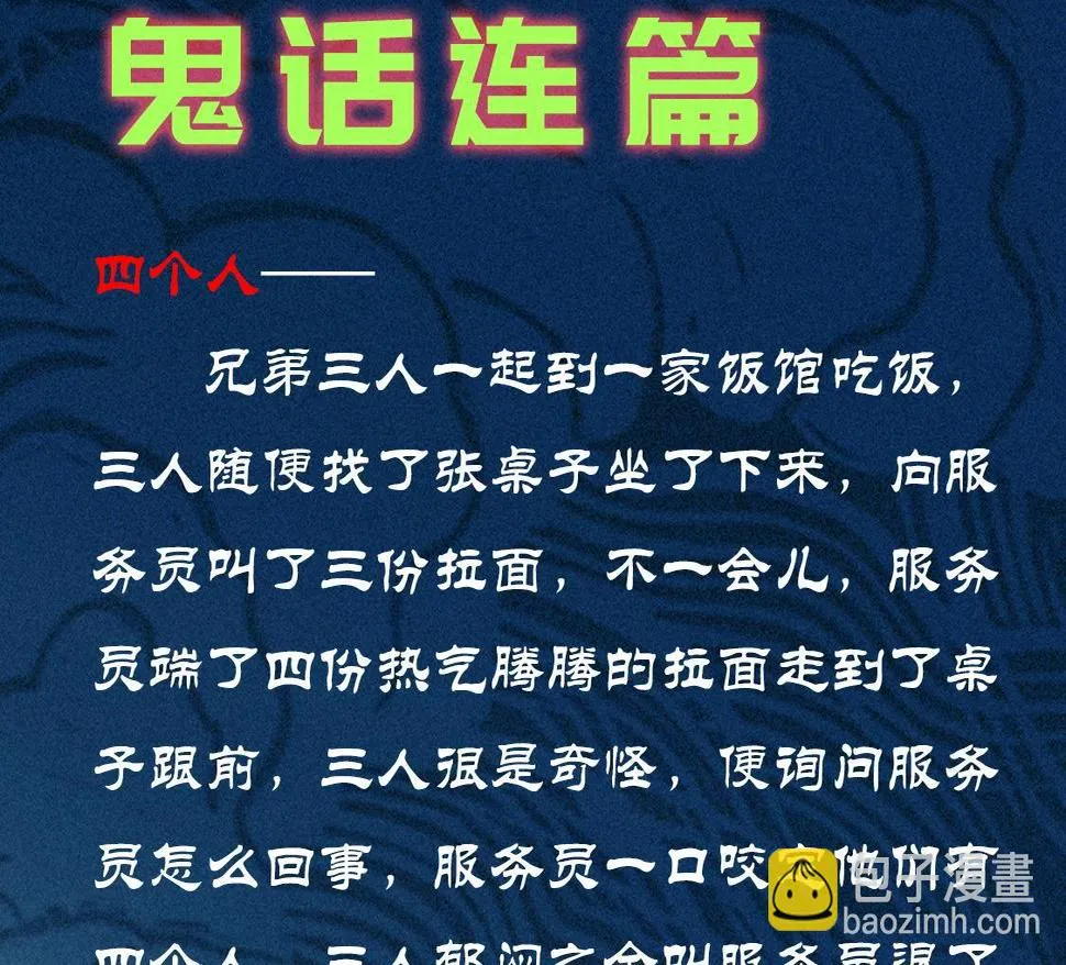 第17话 陆战&空战 第127页