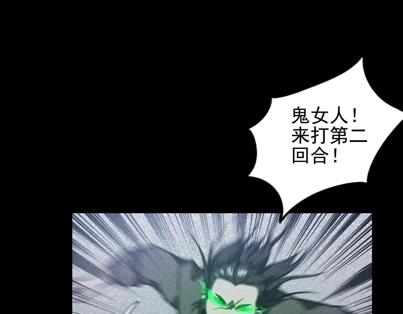 第16话 阻尼&破势 第7页
