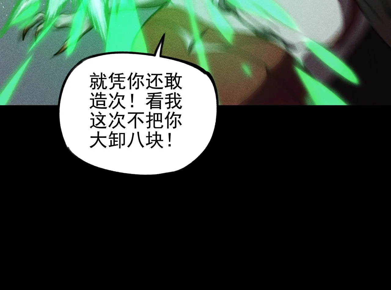 第16话 阻尼&破势 第13页