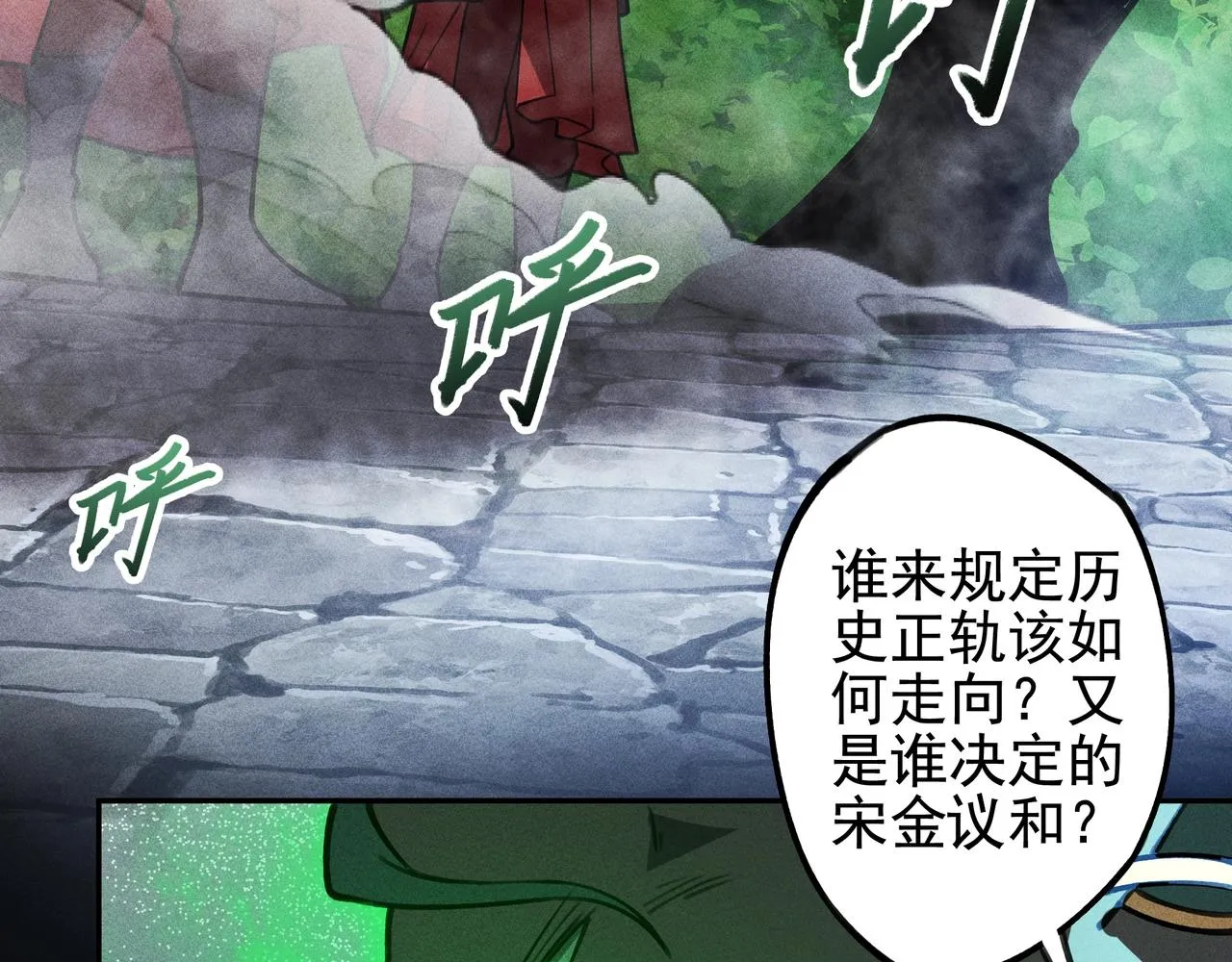 第16话 阻尼&破势 第18页