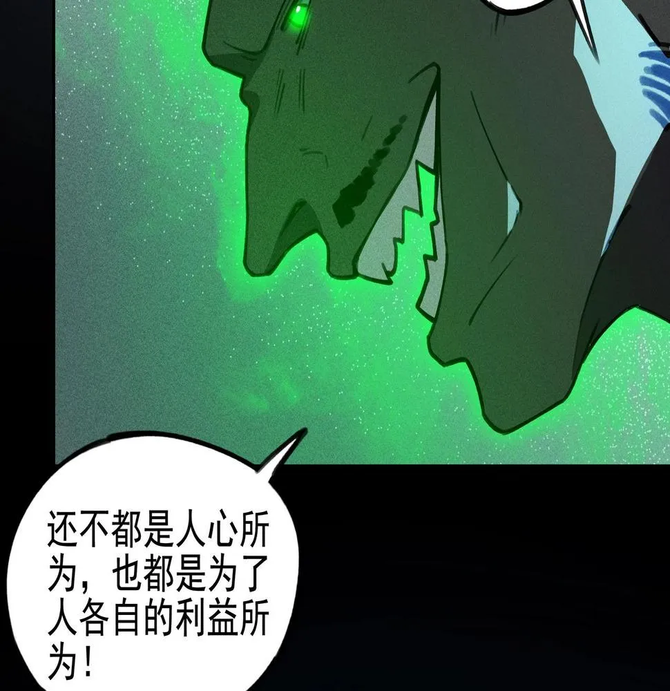 第16话 阻尼&破势 第19页