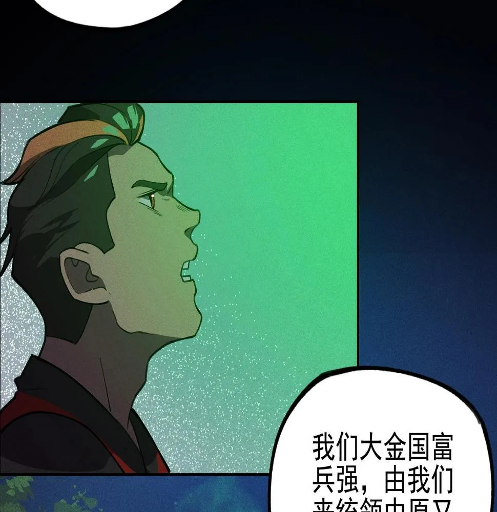 第16话 阻尼&破势 第20页