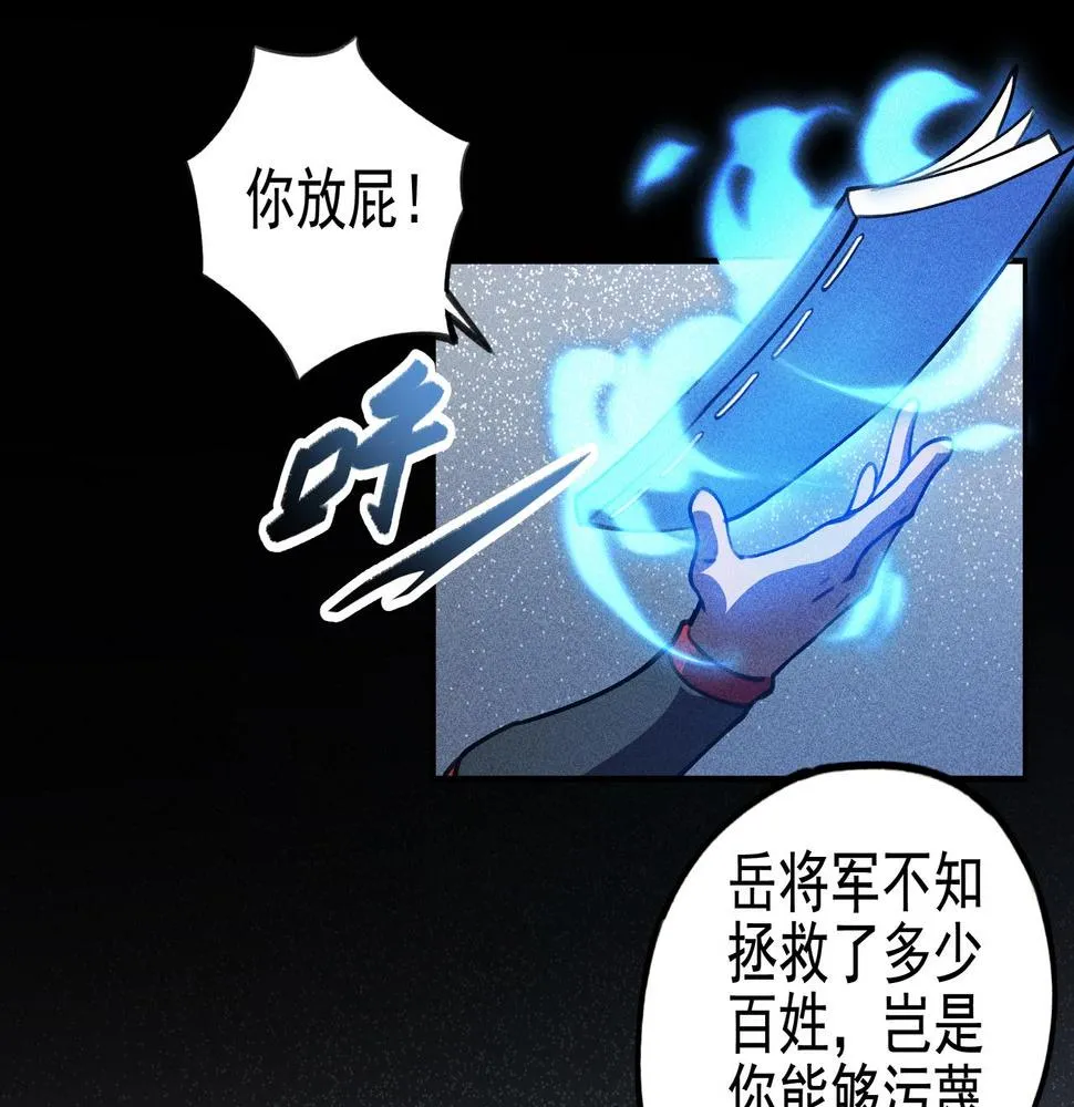 第16话 阻尼&破势 第24页