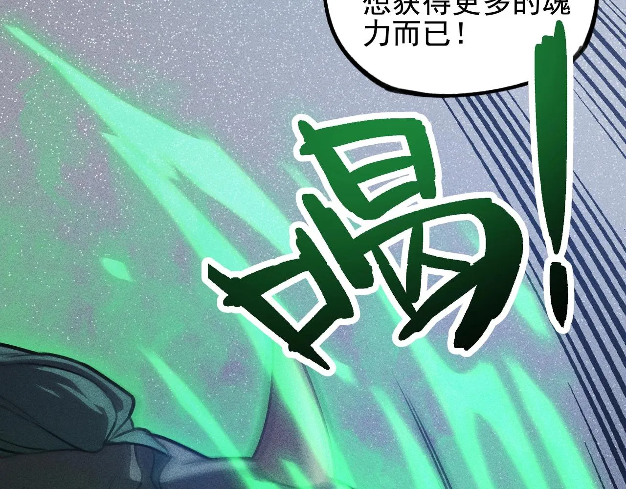 第16话 阻尼&破势 第26页