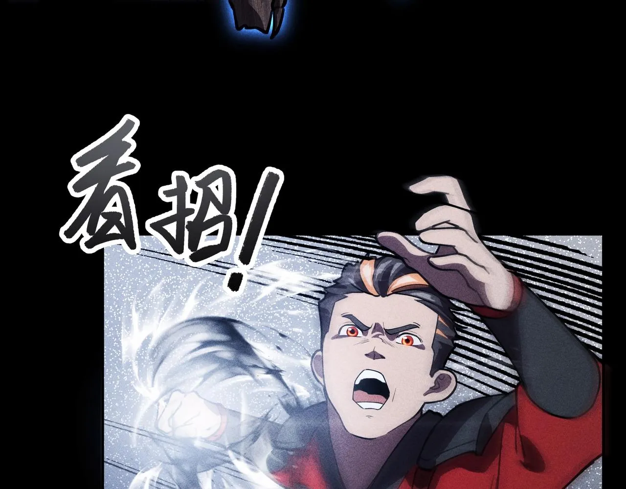 第16话 阻尼&破势 第30页