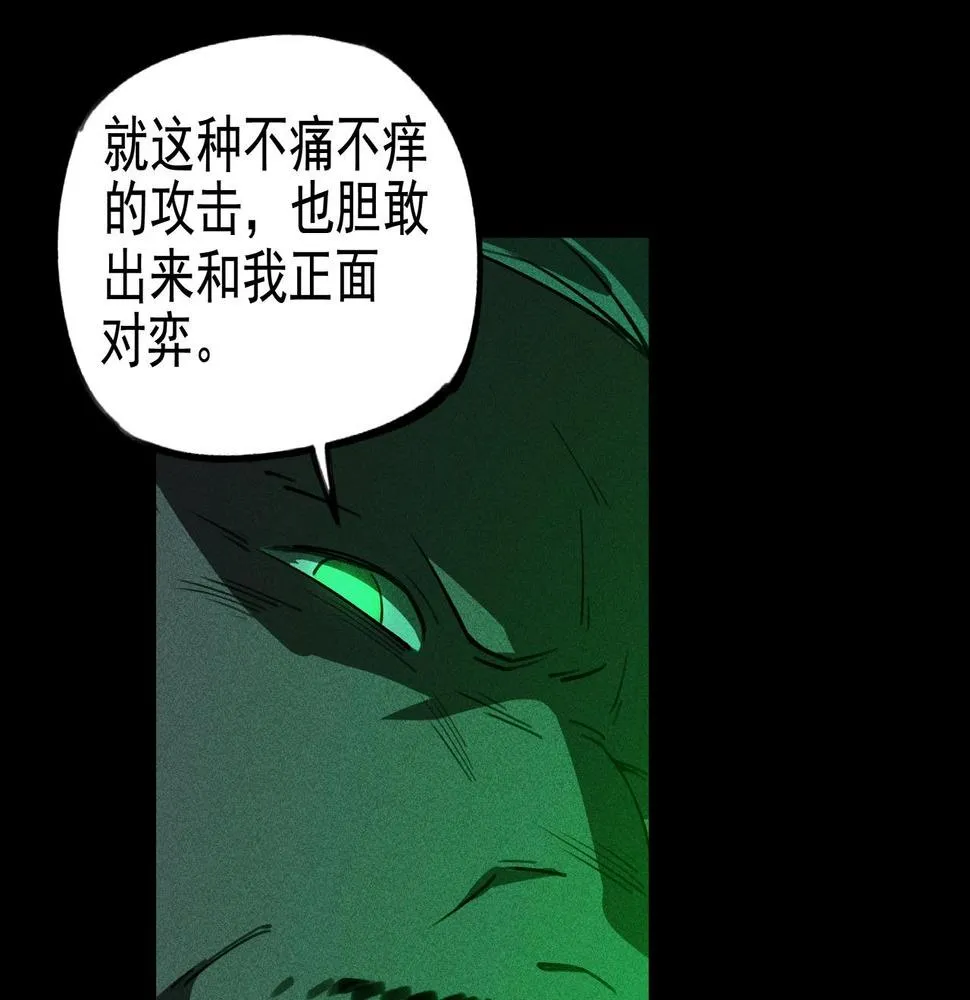 第16话 阻尼&破势 第33页