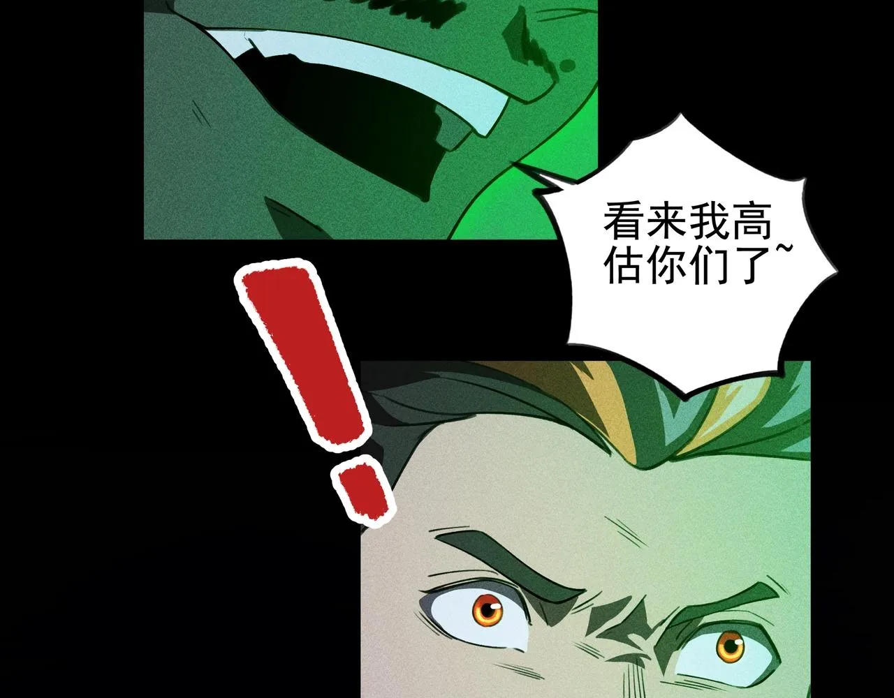 第16话 阻尼&破势 第34页