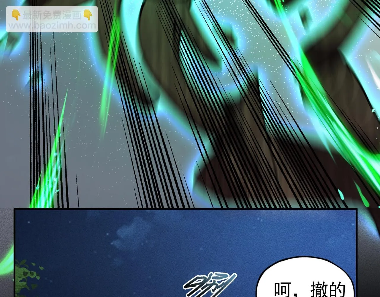 第16话 阻尼&破势 第38页