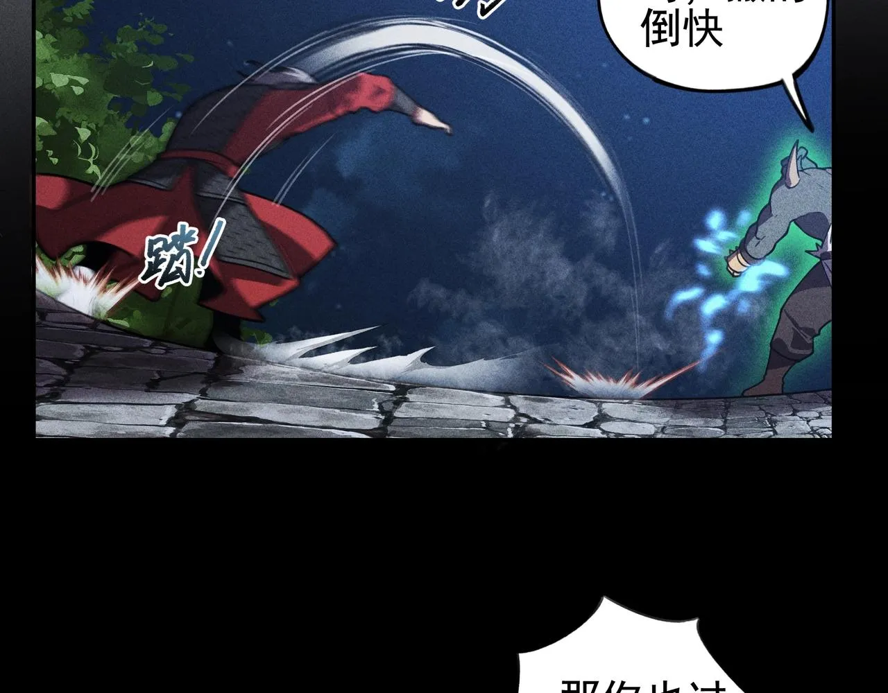 第16话 阻尼&破势 第39页