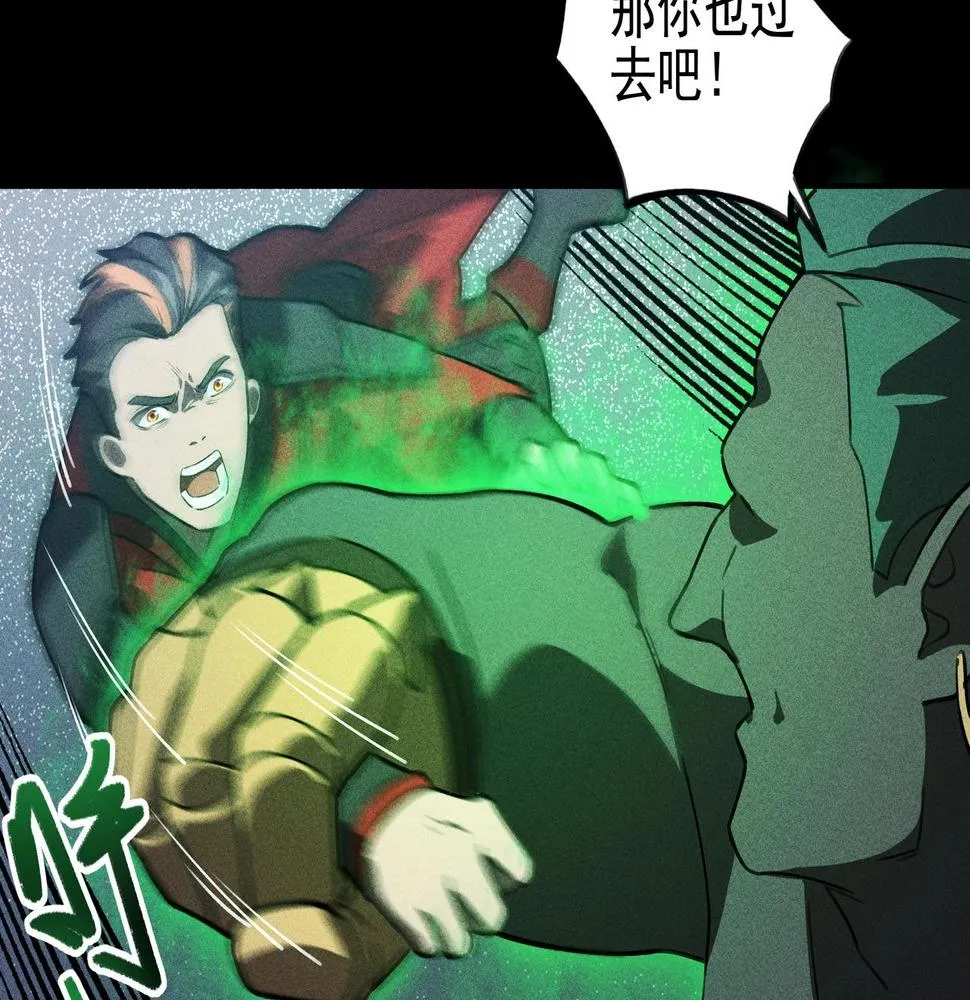 第16话 阻尼&破势 第40页