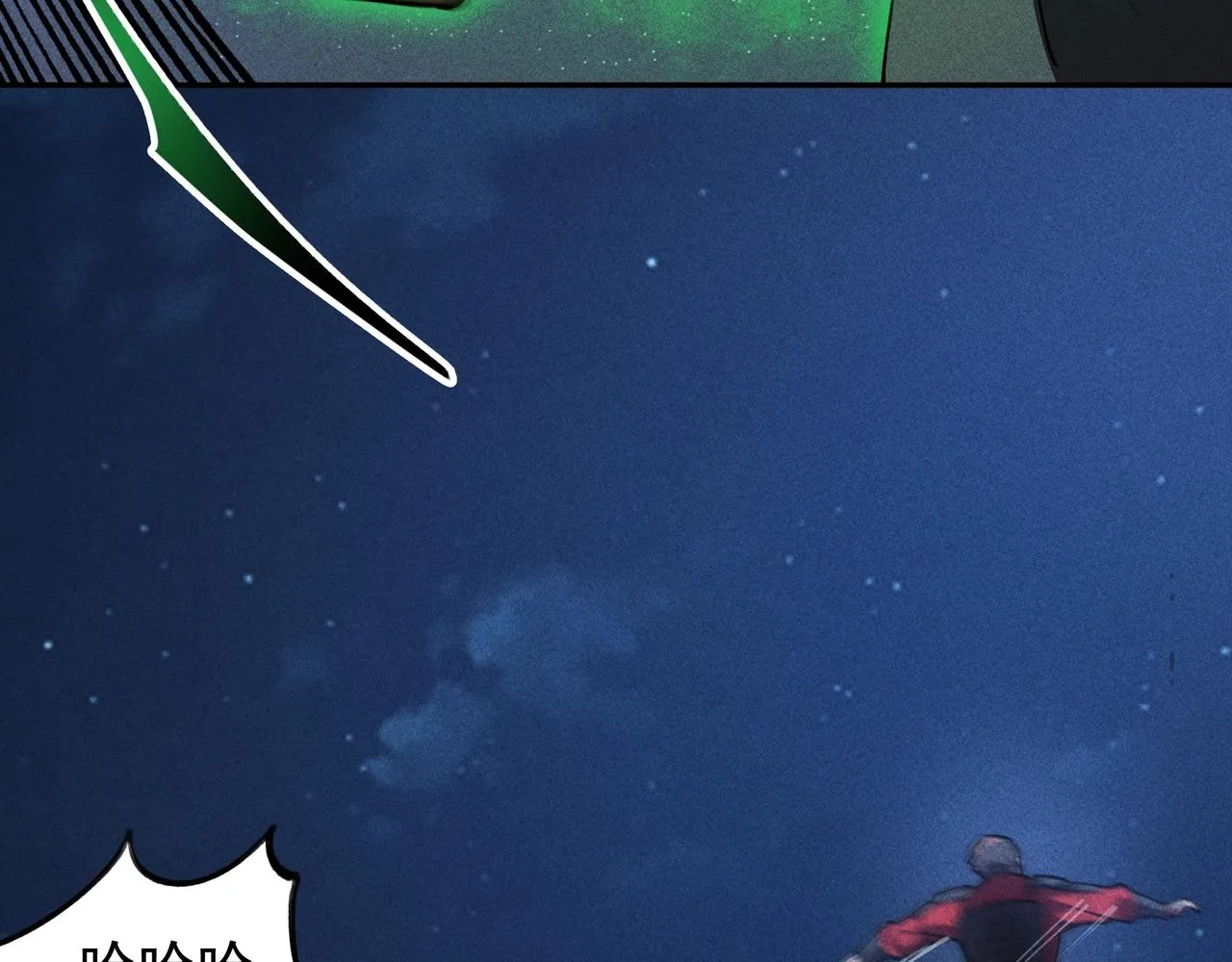 第16话 阻尼&破势 第41页