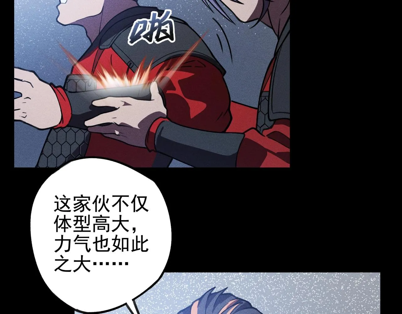 第16话 阻尼&破势 第46页