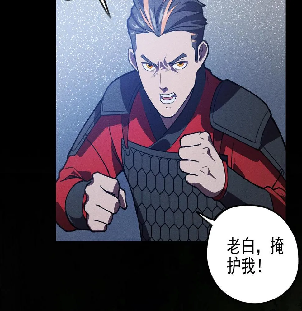 第16话 阻尼&破势 第47页