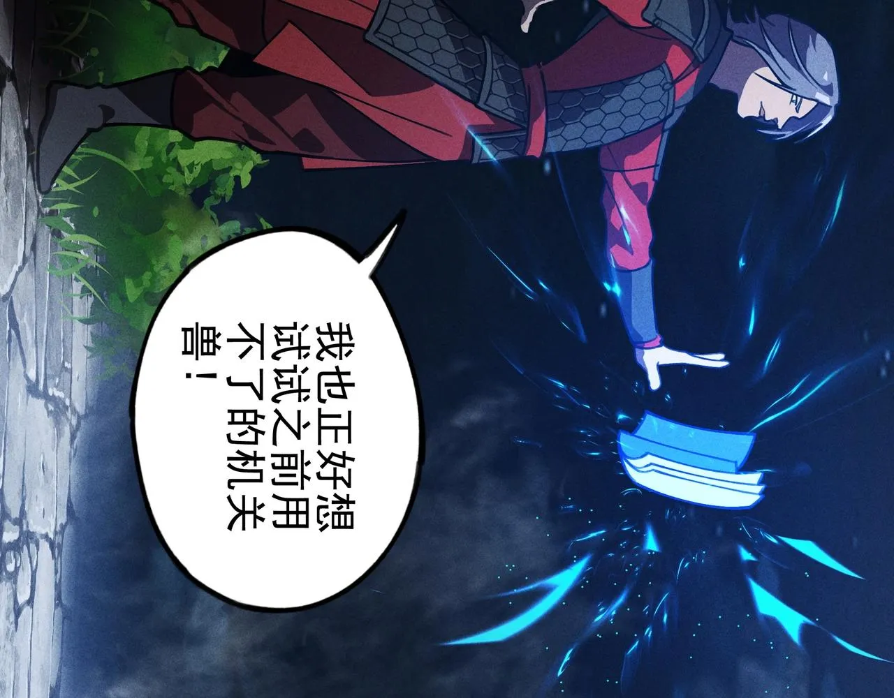 第16话 阻尼&破势 第49页