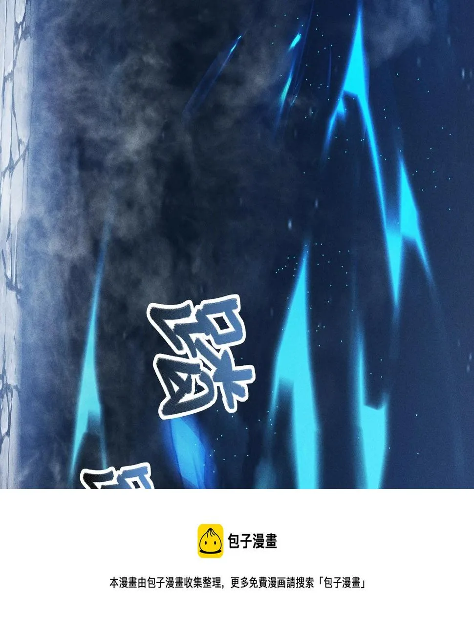 第16话 阻尼&破势 第50页