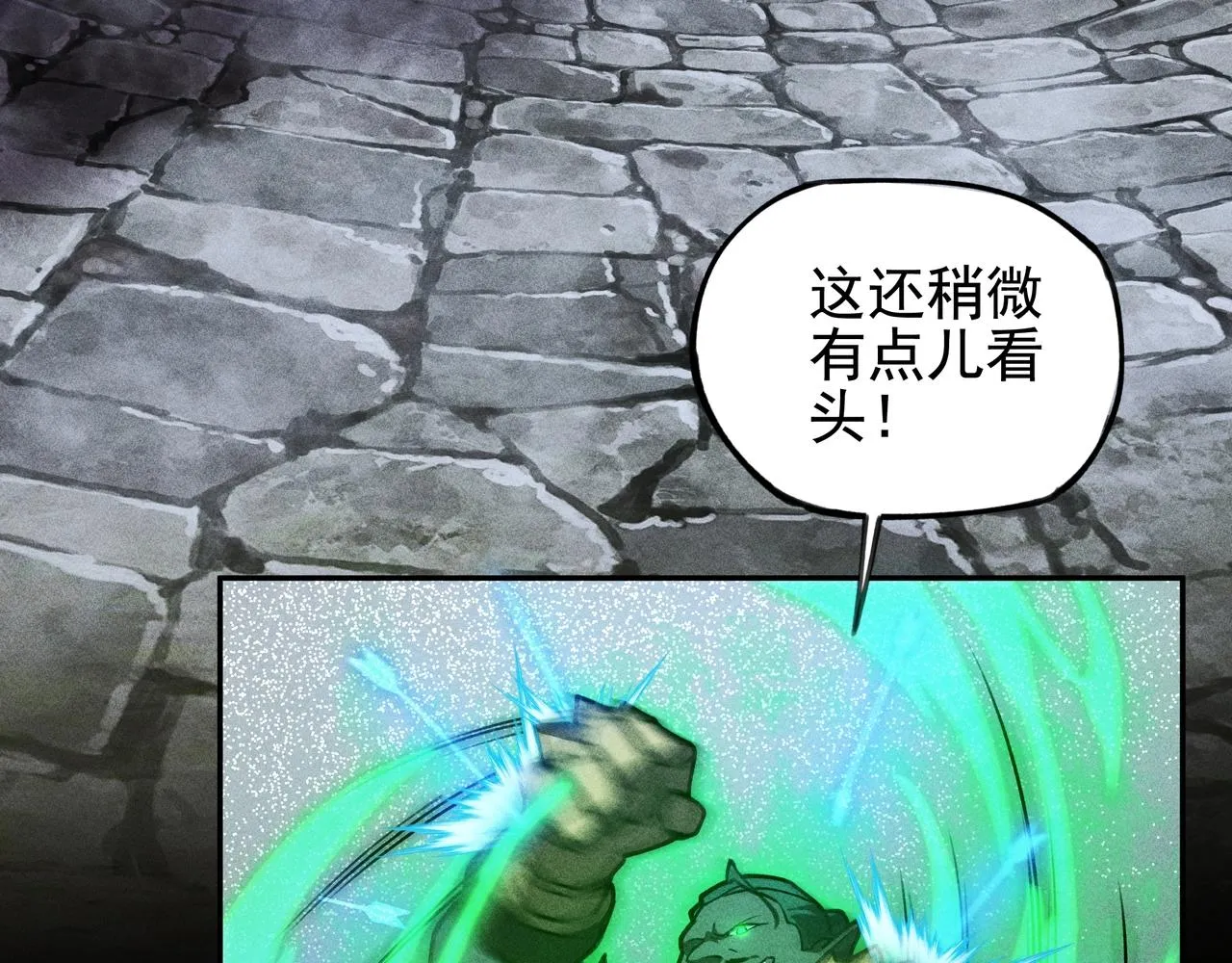 第16话 阻尼&破势 第57页
