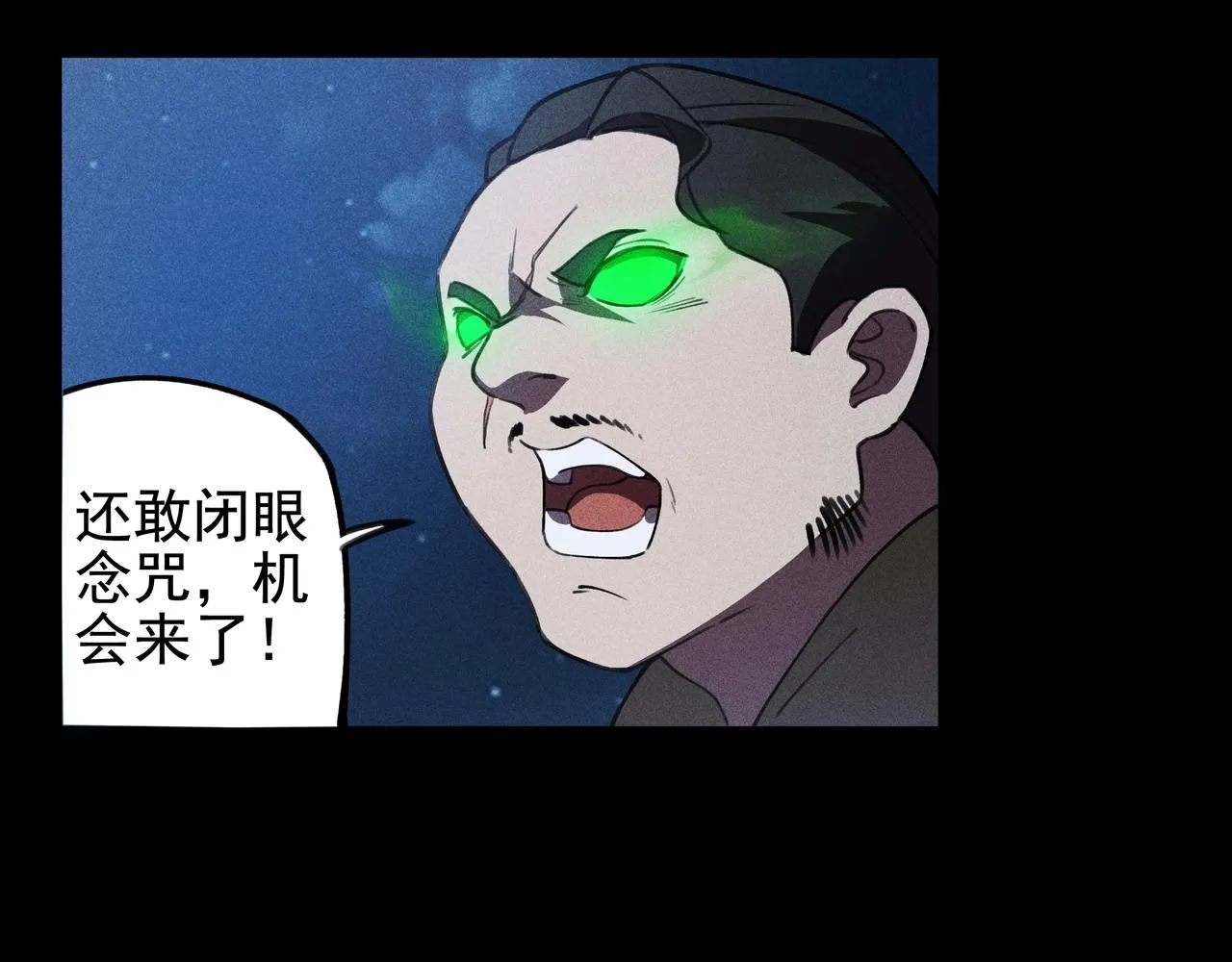 第16话 阻尼&破势 第66页