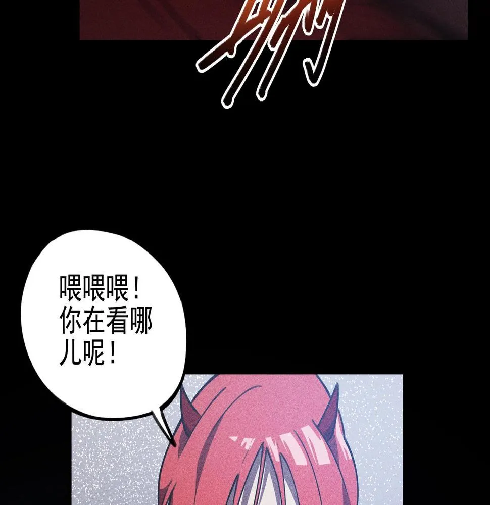 第16话 阻尼&破势 第68页