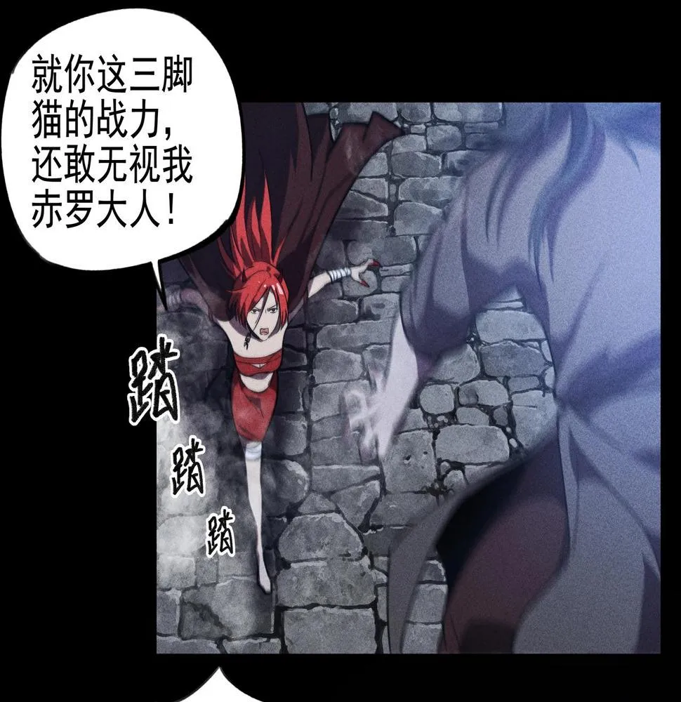 第16话 阻尼&破势 第75页