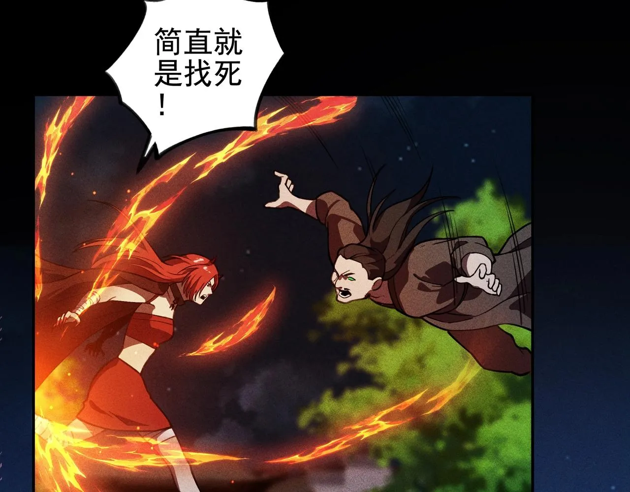 第16话 阻尼&破势 第76页