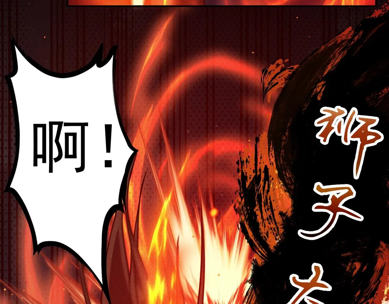 第16话 阻尼&破势 第81页